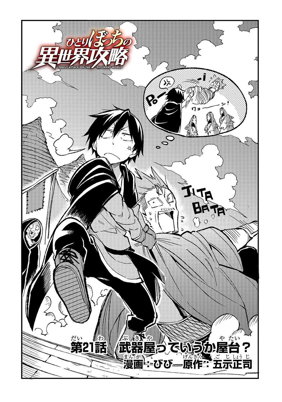 Hitoribocchi no Isekai Kouryaku Chapter 21 - Page 2