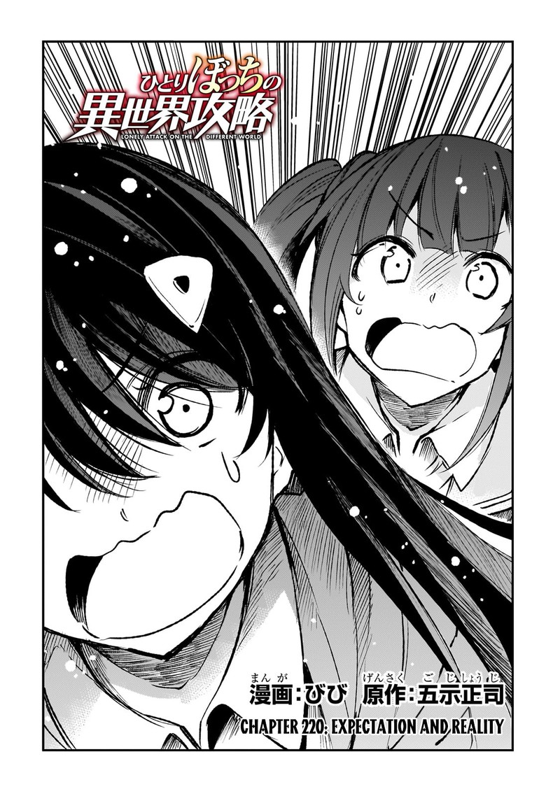 Hitoribocchi no Isekai Kouryaku Chapter 220 - Page 4