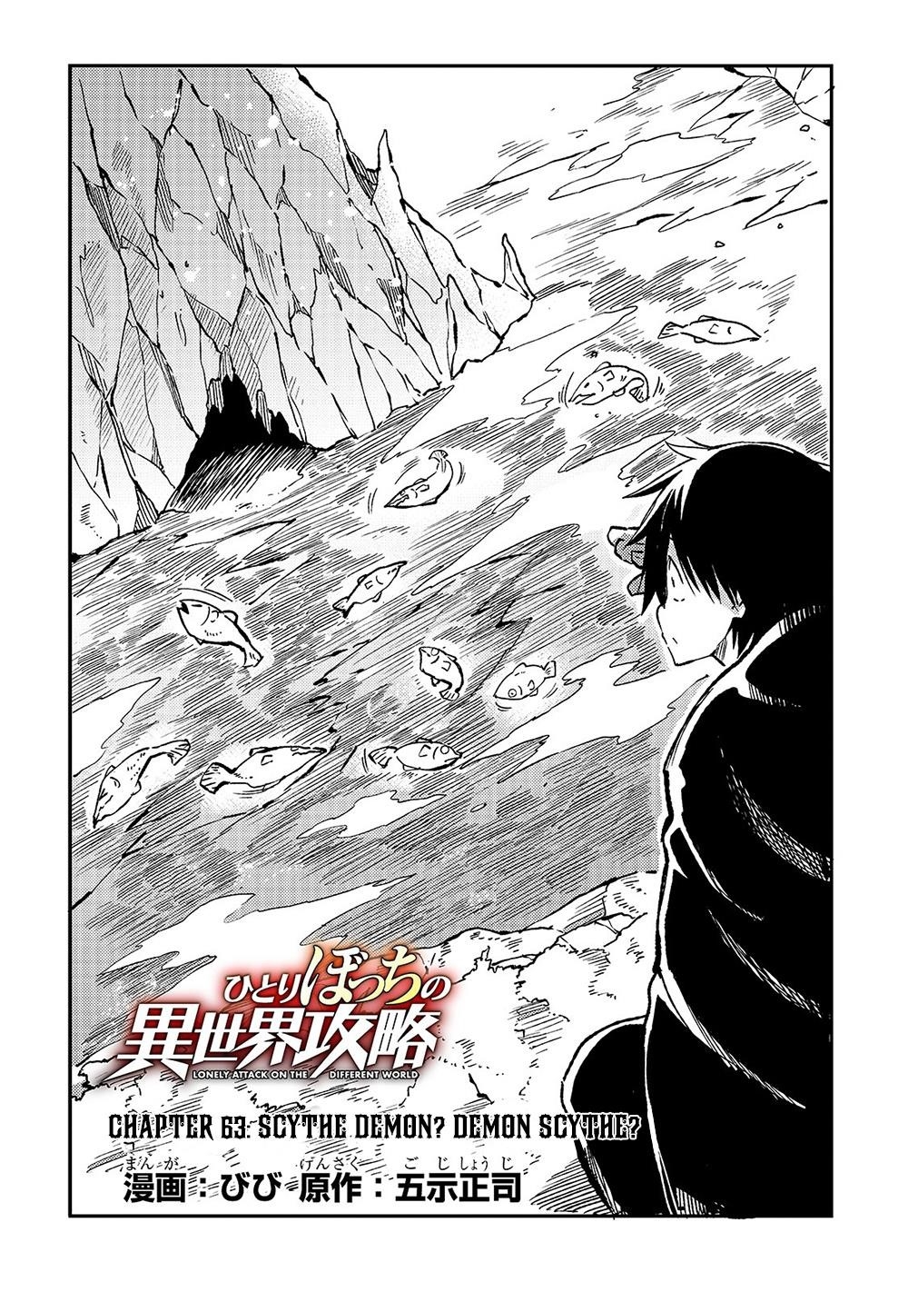 Hitoribocchi no Isekai Kouryaku Chapter 63 - Page 4