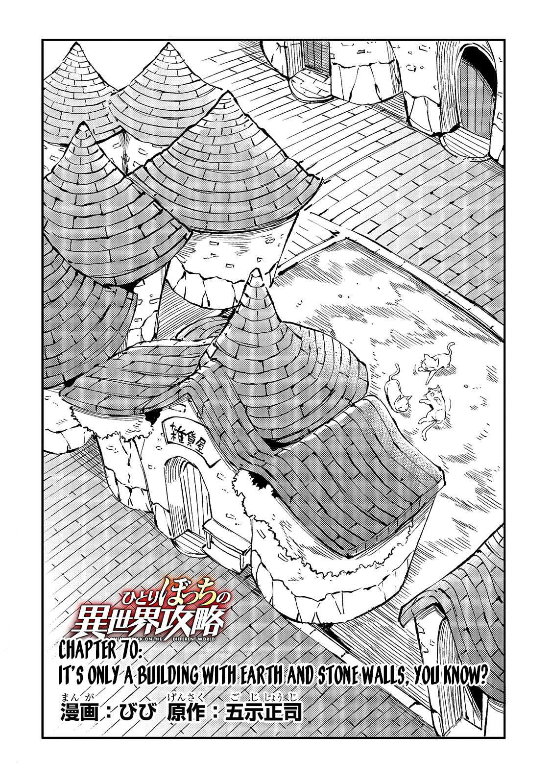 Hitoribocchi no Isekai Kouryaku Chapter 70 - Page 2