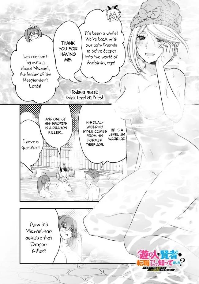 Did You Know That a Playboy Can Change His Job to a Sage? ~The Level 99 Jester Expelled from the Heroes’ Party Will Become a ‘Great Sage’~ Chapter 48.5 - Page 1