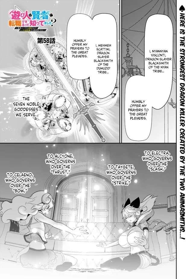 Did You Know That a Playboy Can Change His Job to a Sage? ~The Level 99 Jester Expelled from the Heroes’ Party Will Become a ‘Great Sage’~ Chapter 58 - Page 1