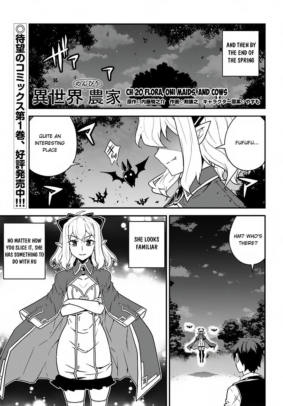 Isekai Nonbiri Nouka Chapter 20 - Page 1