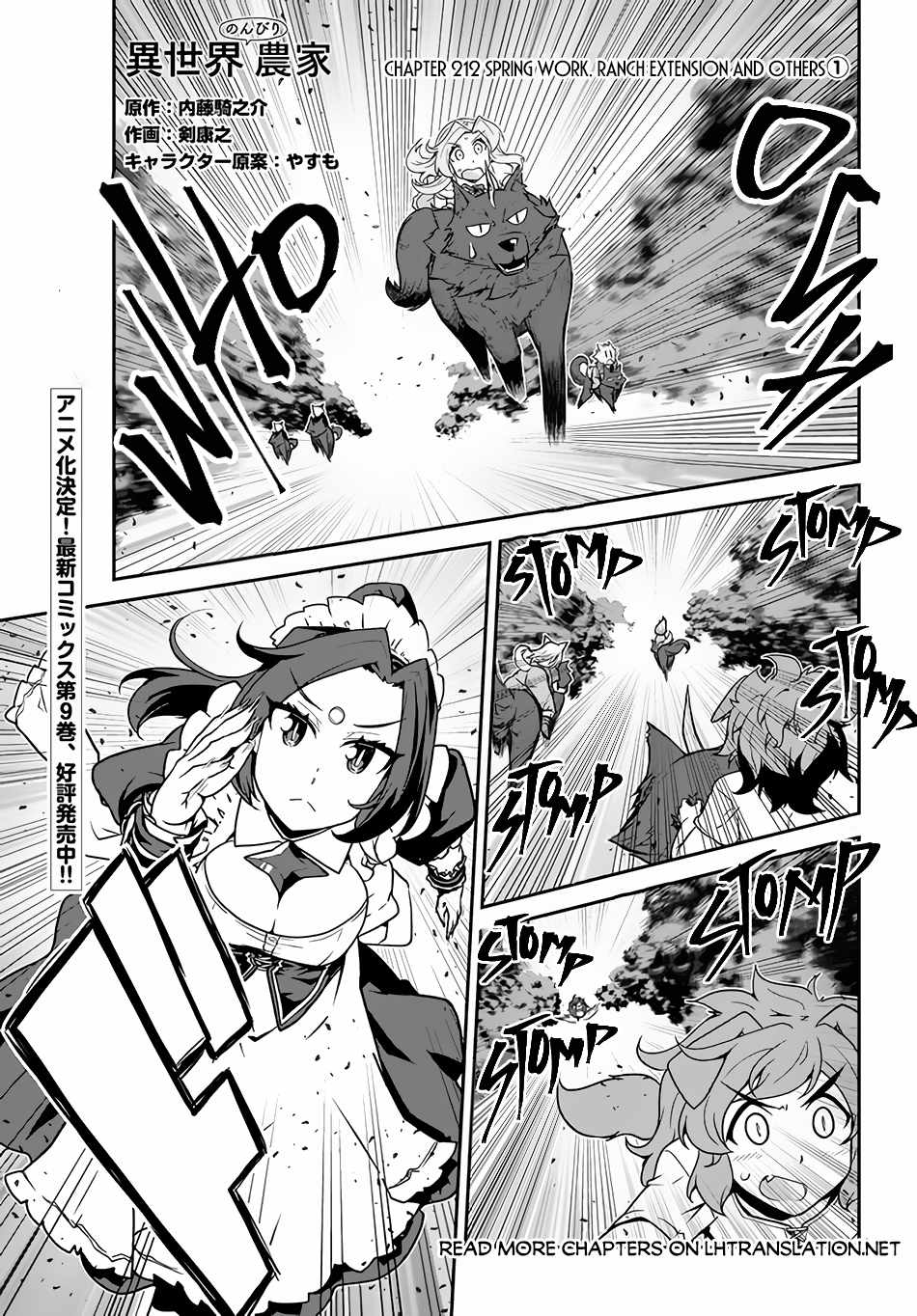 Isekai Nonbiri Nouka Chapter 212 - Page 1