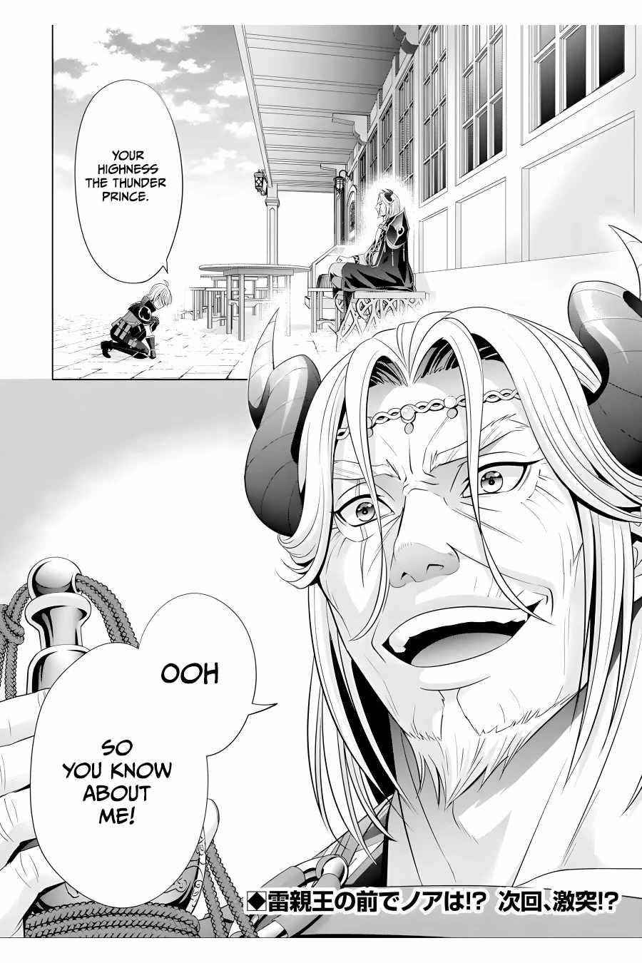 Noble Reincarnation ~Blessed With the Strongest Power From Birth~ Chapter 17 - Page 50