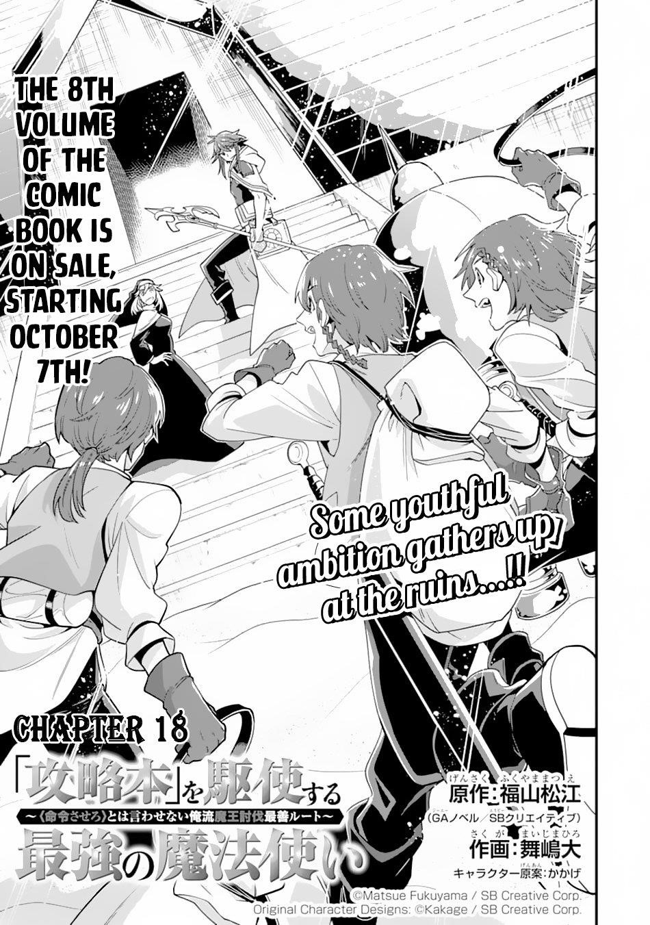 Kouryakuhon O Kushi Suru Saikyou No Mahoutsukai ~< Meirei Sa Sero > To Wa Iwa Senai Oreryuu Mao Tobatsu Saizen Ruuto ~ Chapter 18 - Page 3