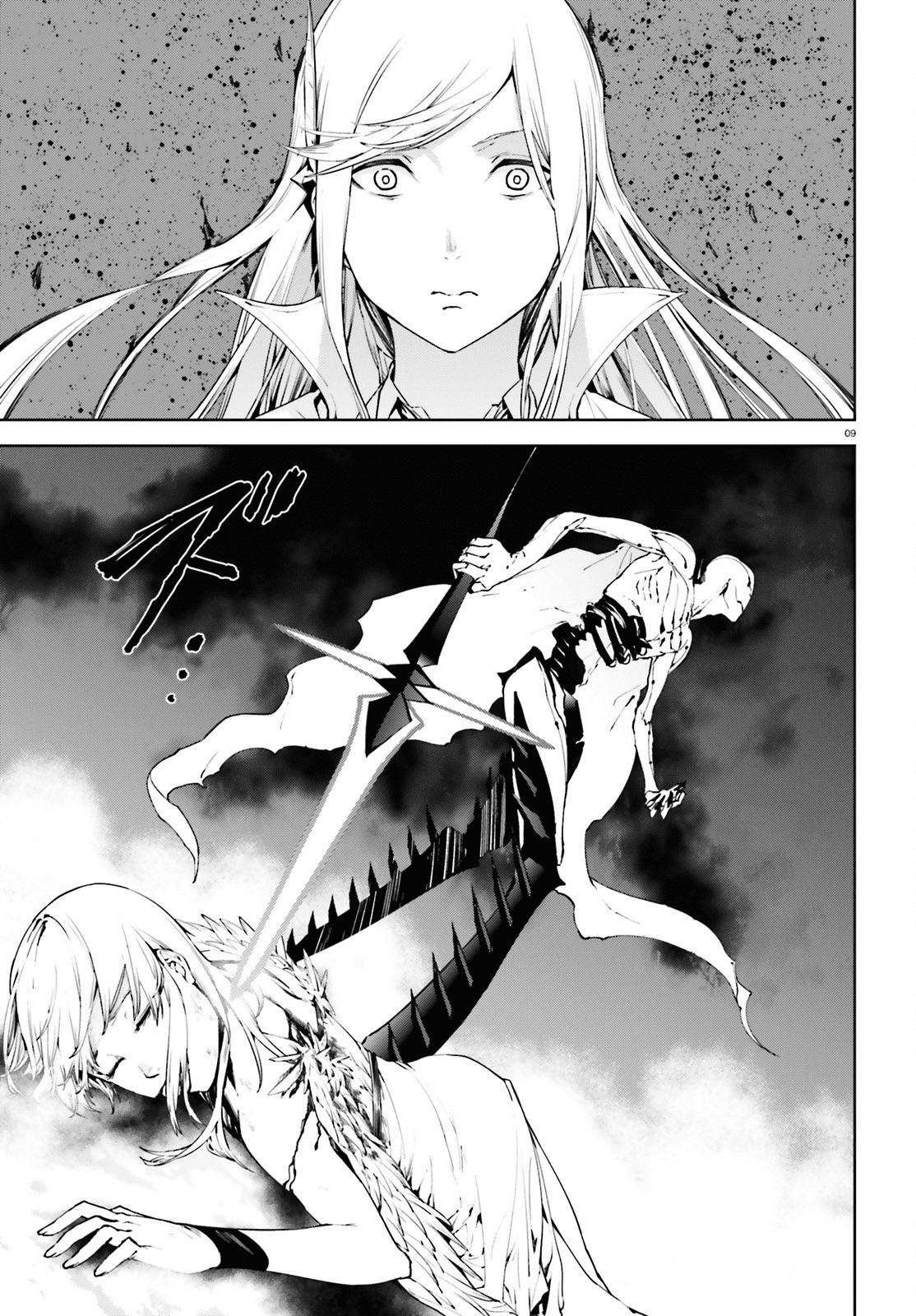 Sekai no Owari no Sekairoku Chapter 29 - Page 8