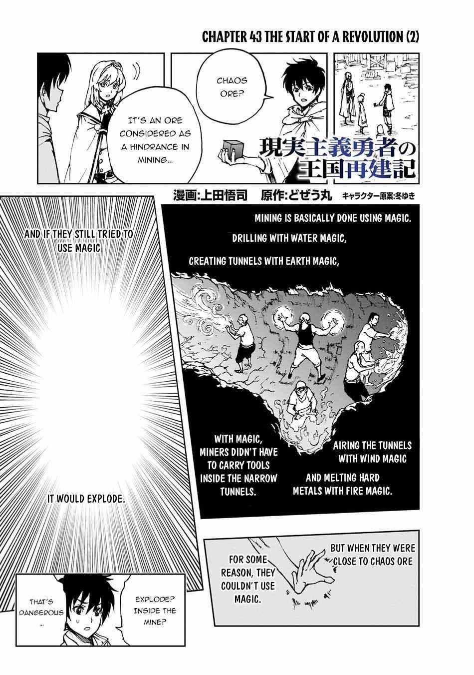 Genjitsushugisha no Oukokukaizouki Chapter 43 - Page 1