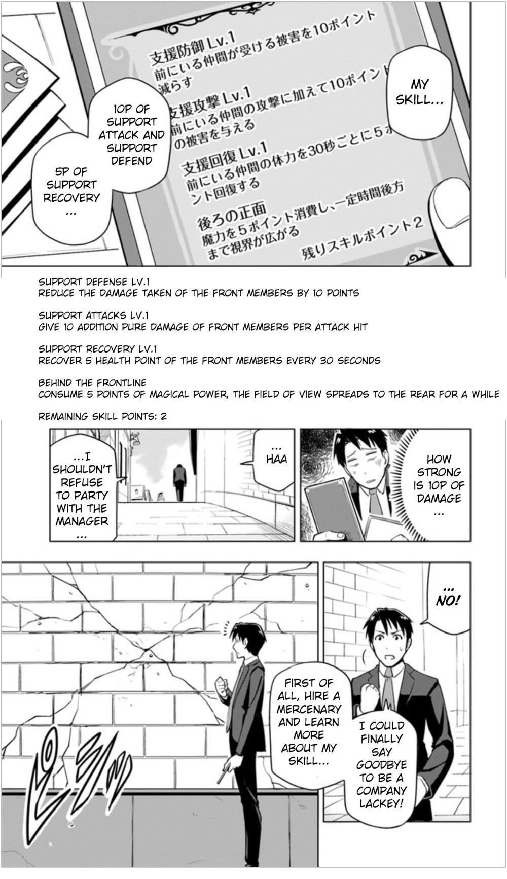 Sekai Saikyou No Kouei: Meikyuukoku No Shinjin Tansakusha Chapter 2 - Page 3