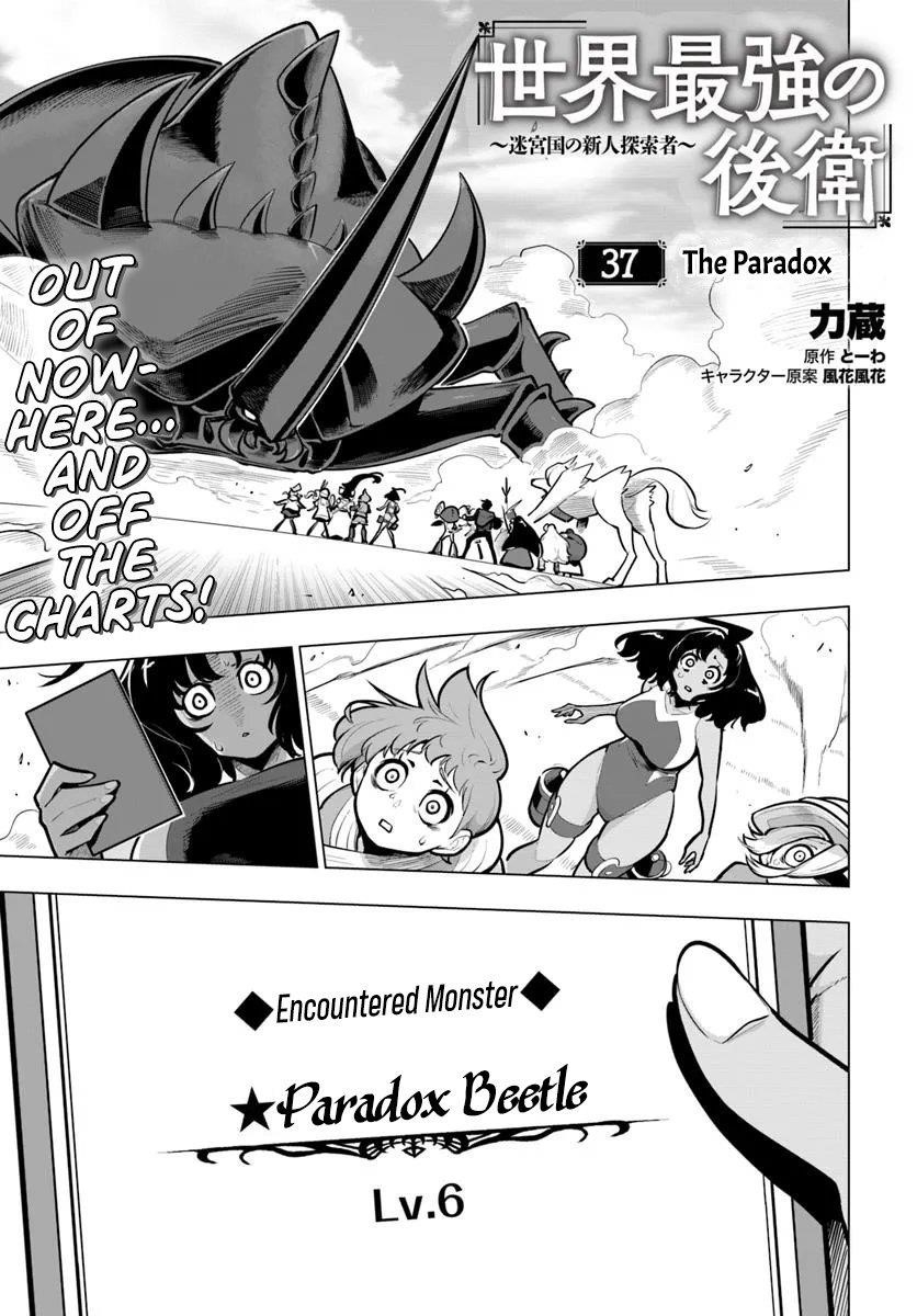 Sekai Saikyou No Kouei: Meikyuukoku No Shinjin Tansakusha Chapter 37 - Page 1