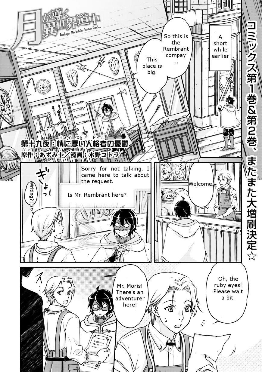 Tsuki Ga Michibiku Isekai Douchuu Chapter 19 - Page 1