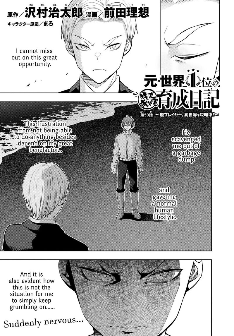 The Former Top 1’s Sub-Character Training Diary ~A Dedicated Player Is Currently Conquering Another World!~ Chapter 50 - Page 1