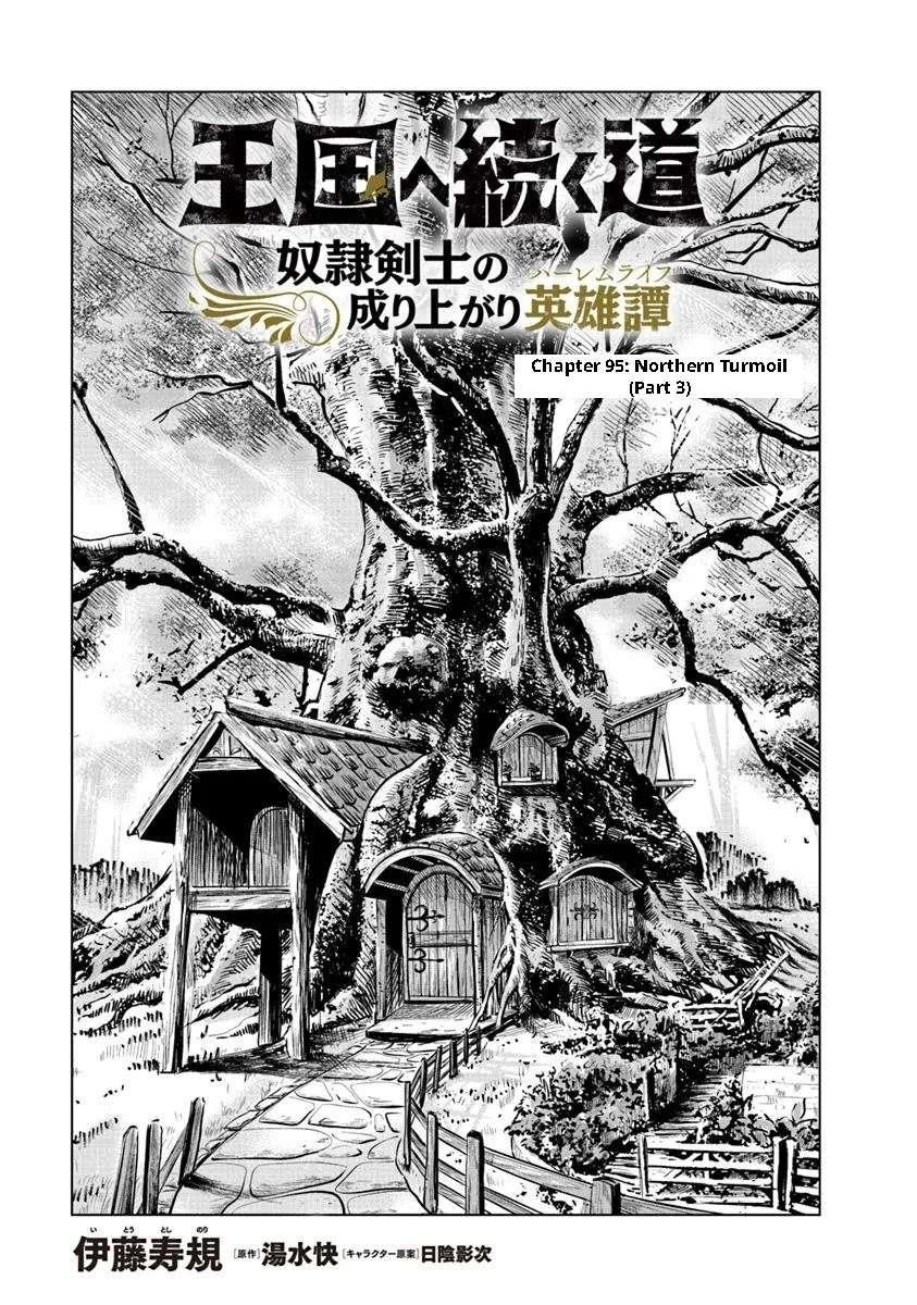 Road to Kingdom Chapter 95 - Page 1