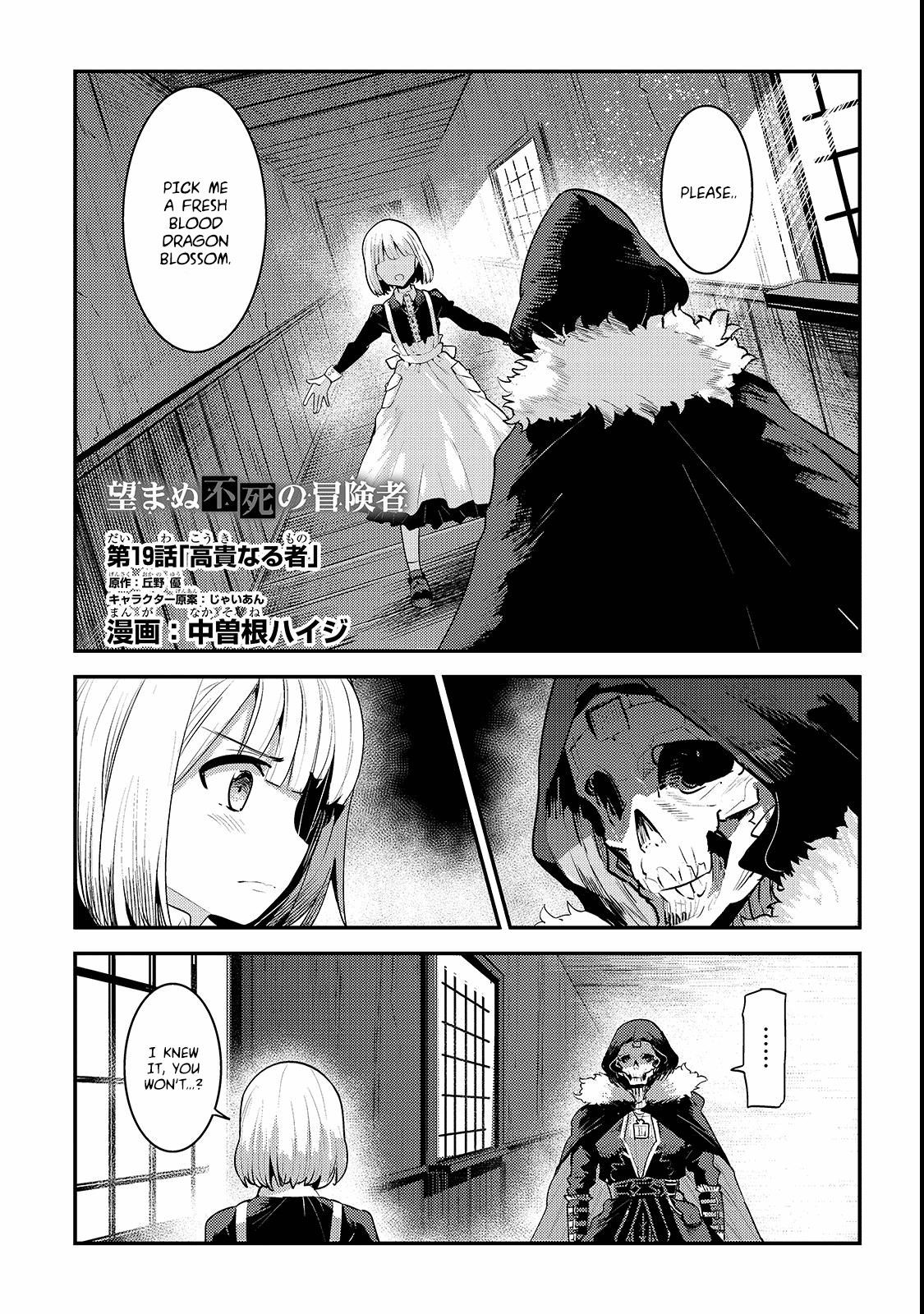 Nozomanu Fushi no Boukensha Chapter 19 - Page 1