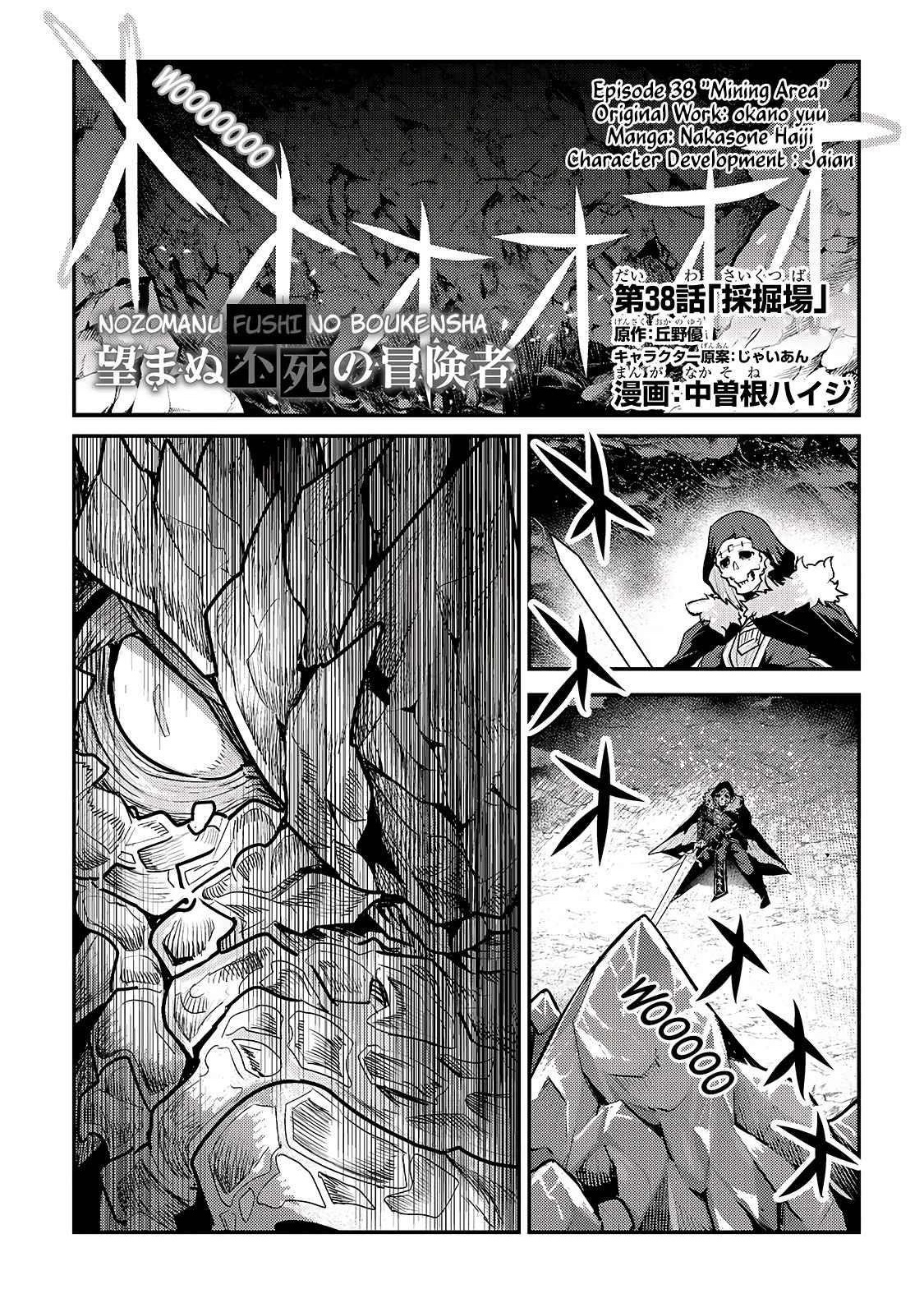 Nozomanu Fushi no Boukensha Chapter 38 - Page 1