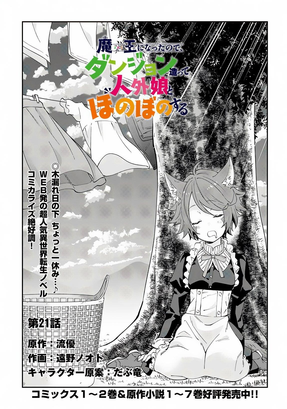 Maou Ni Natta Node, Dungeon Tsukutte Jingai Musume To Honobono Suru Chapter 21 - Page 1