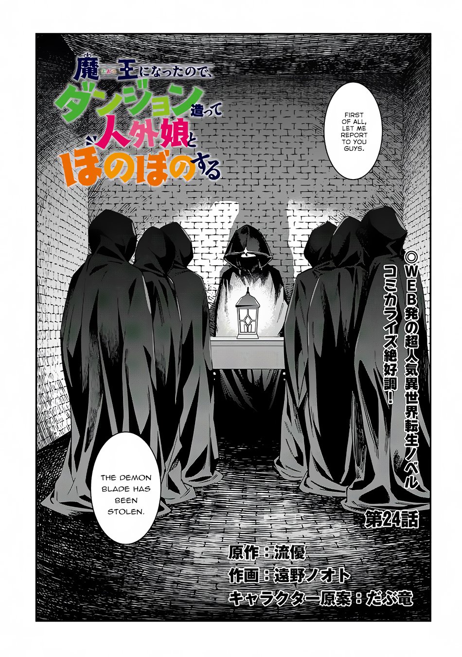 Maou Ni Natta Node, Dungeon Tsukutte Jingai Musume To Honobono Suru Chapter 24 - Page 1