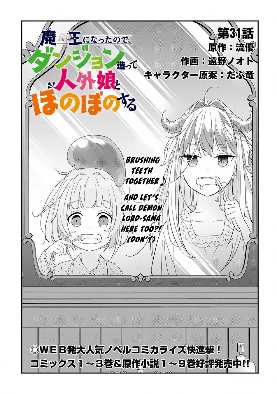 Maou Ni Natta Node, Dungeon Tsukutte Jingai Musume To Honobono Suru Chapter 31 - Page 1