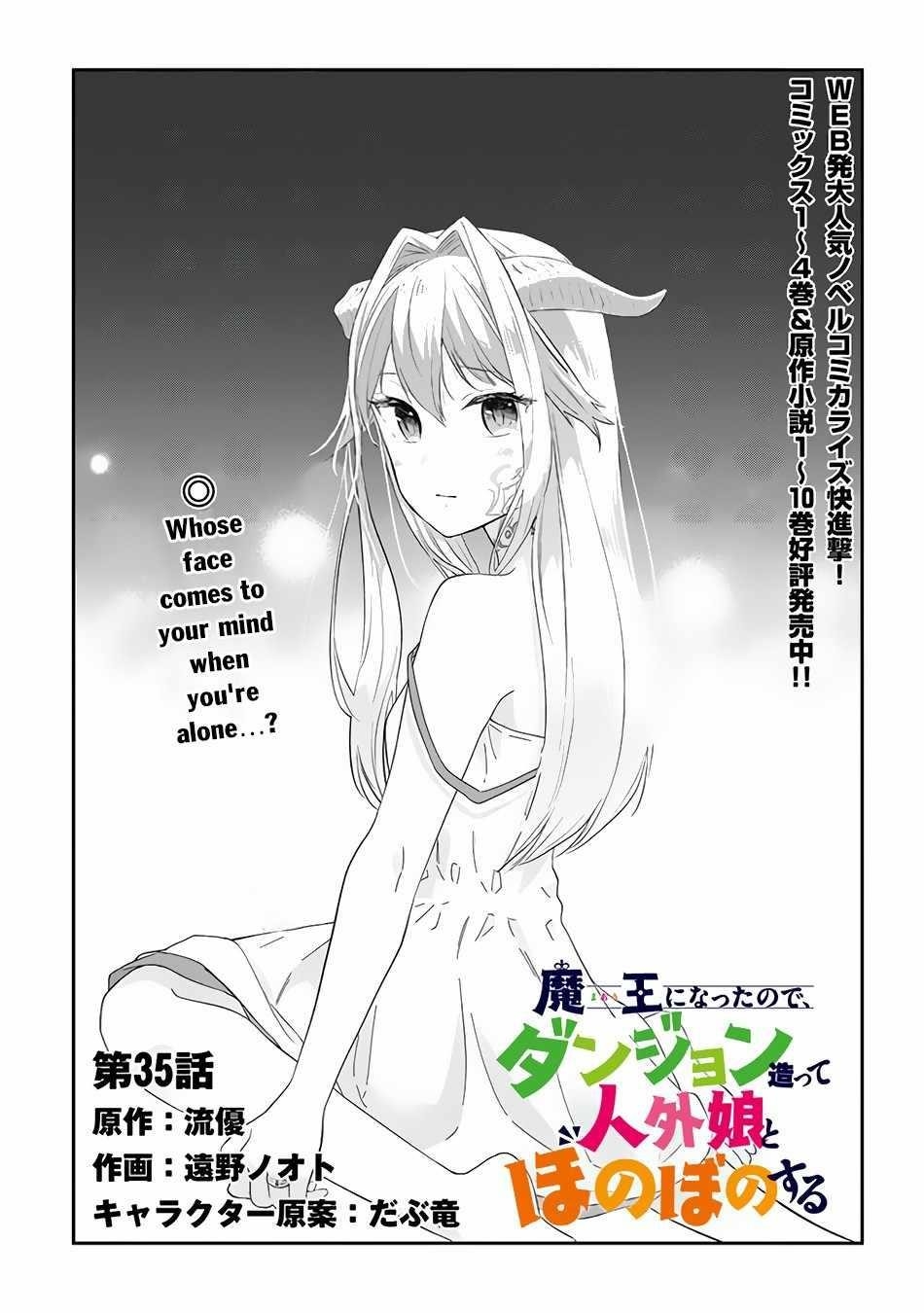 Maou Ni Natta Node, Dungeon Tsukutte Jingai Musume To Honobono Suru Chapter 35 - Page 1