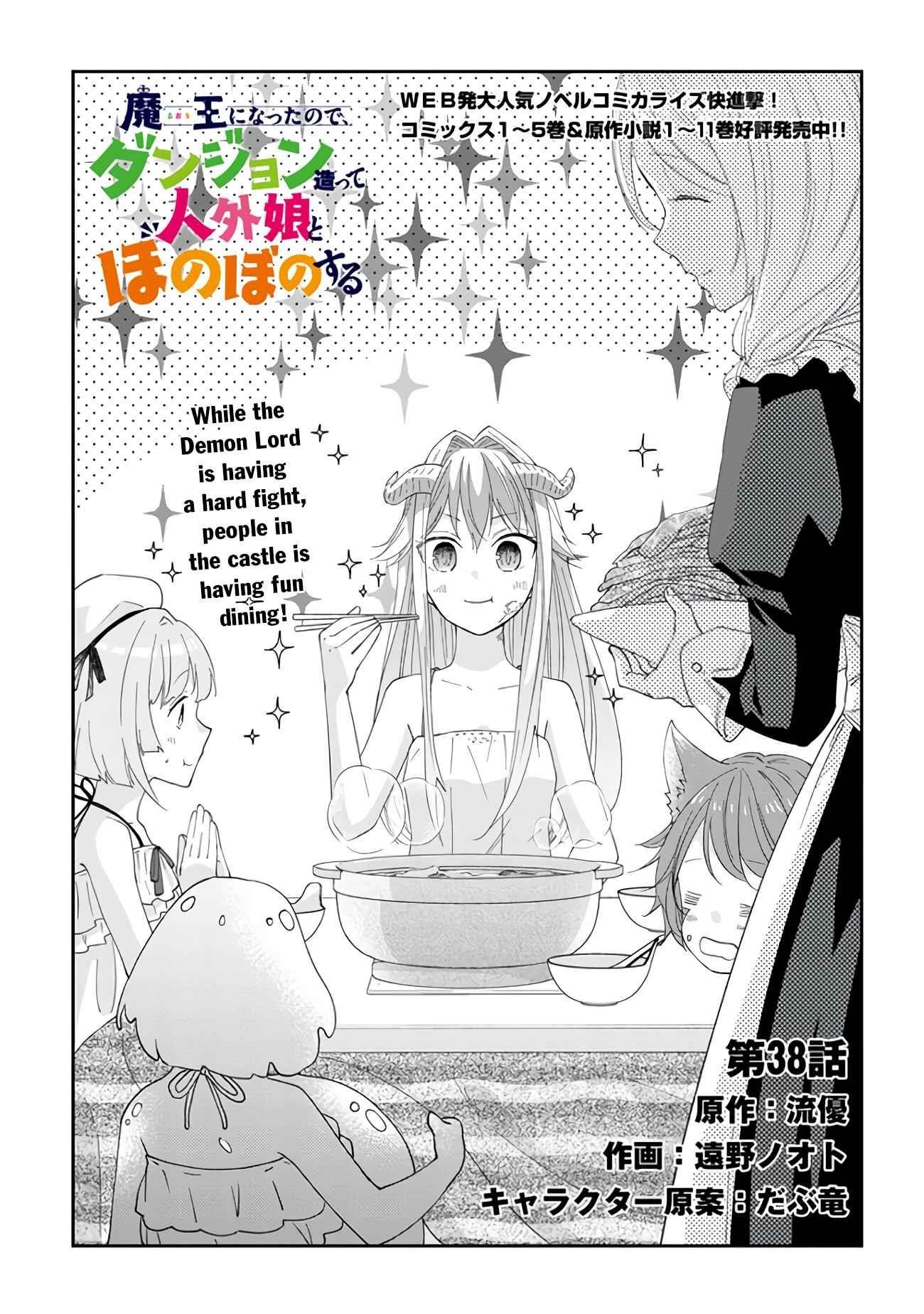 Maou Ni Natta Node, Dungeon Tsukutte Jingai Musume To Honobono Suru Chapter 38 - Page 1