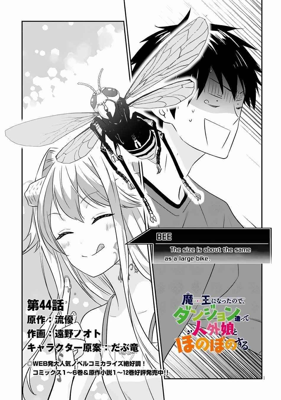 Maou Ni Natta Node, Dungeon Tsukutte Jingai Musume To Honobono Suru Chapter 44 - Page 1