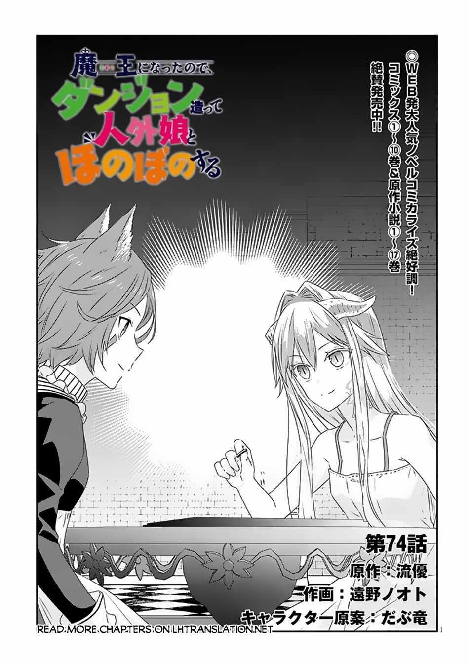 Maou Ni Natta Node, Dungeon Tsukutte Jingai Musume To Honobono Suru Chapter 74.1 - Page 1