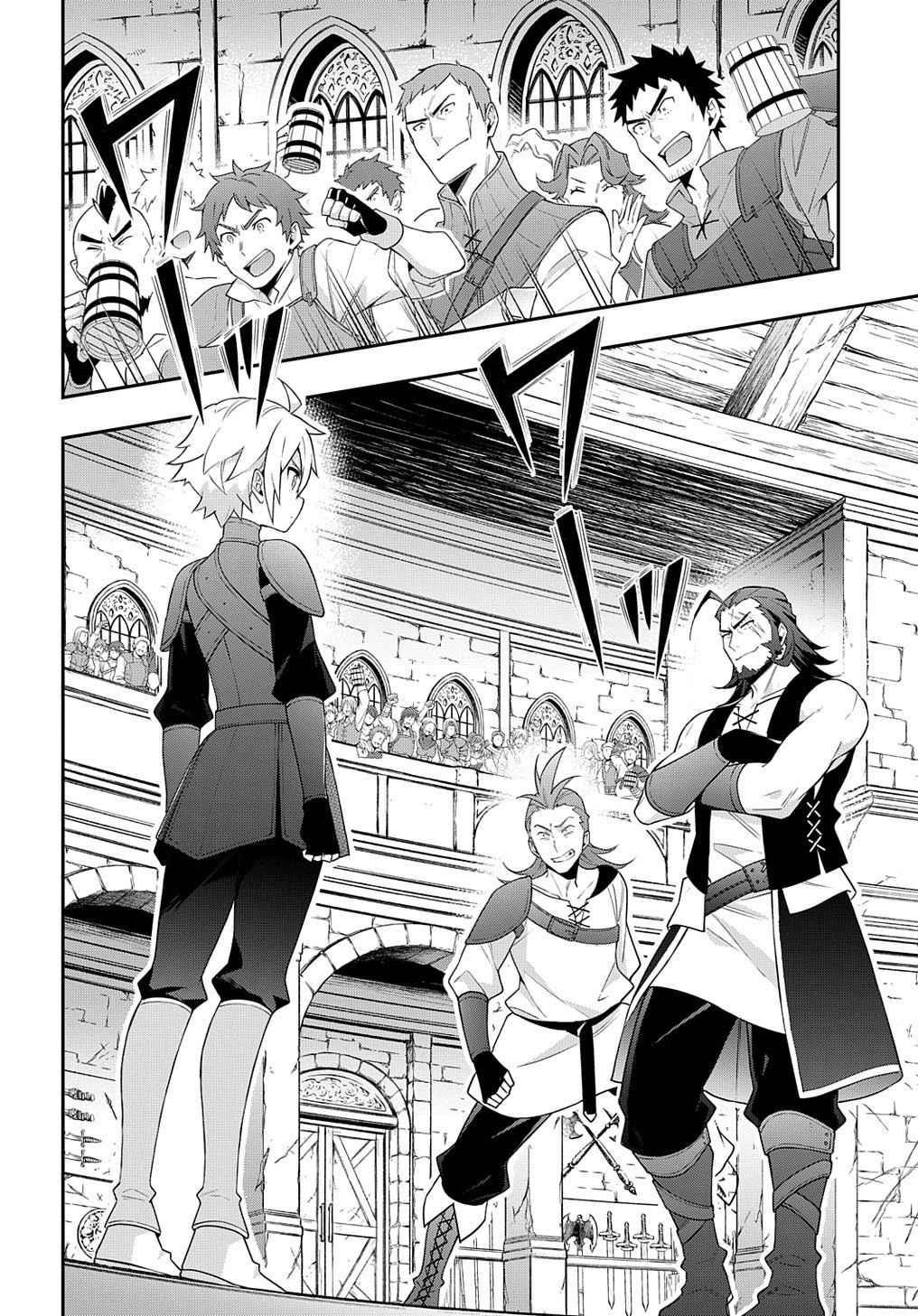 Tensei Kizoku No Isekai Boukenroku ~Jichou Wo Shiranai Kamigami No Shito~ Chapter 33 - Page 4