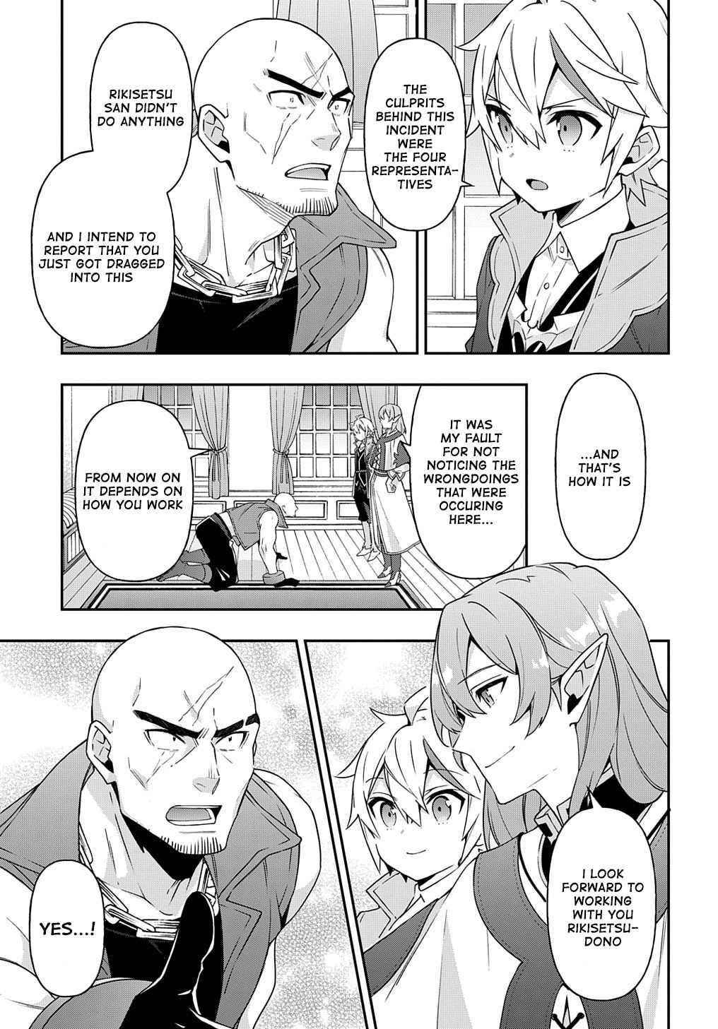 Tensei Kizoku No Isekai Boukenroku ~Jichou Wo Shiranai Kamigami No Shito~ Chapter 38 - Page 5