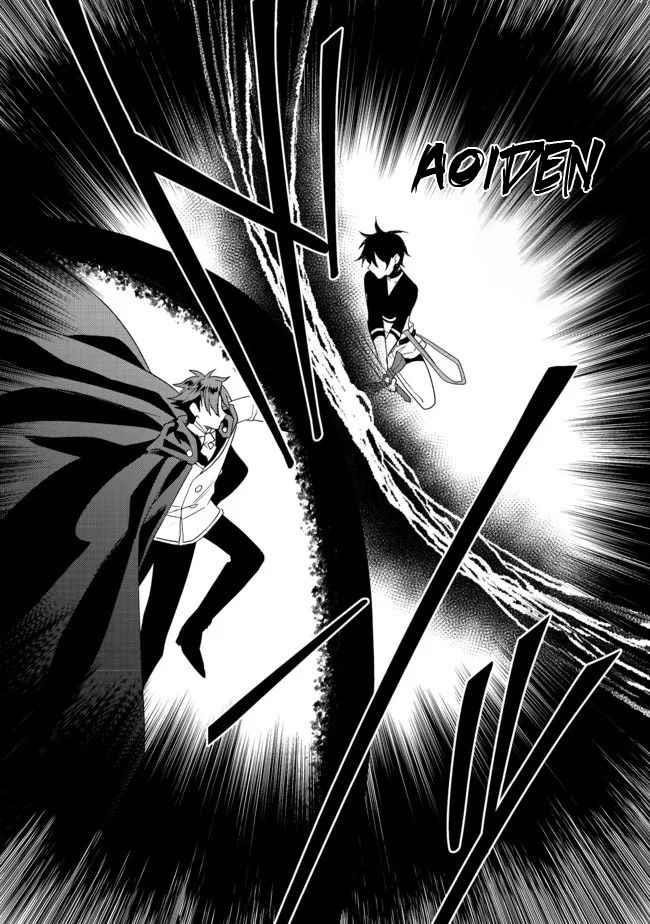 The Former Hero was Called as a Failure and Expelled From His Home, Decided to Live on His Own Chapter 16.2 - Page 8