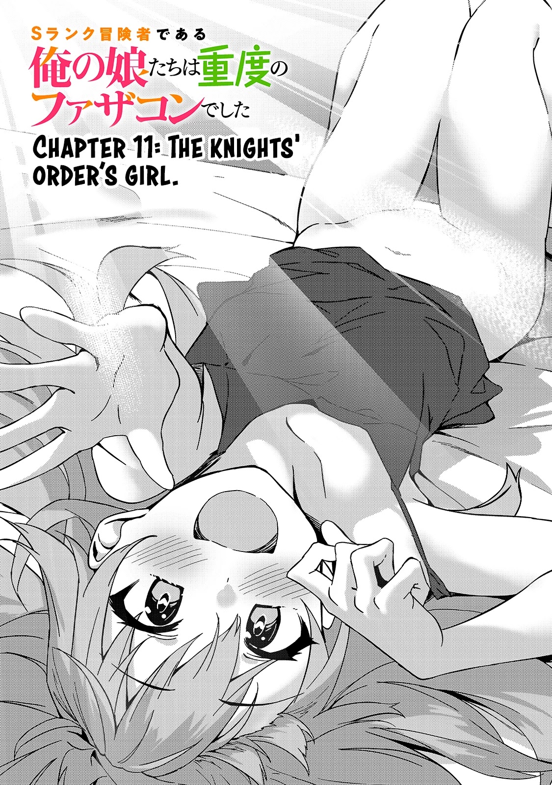 S Rank Boukensha De Aru Ore No Musume-Tachi Wa Juudo No Father Con Deshita Chapter 11 - Page 1