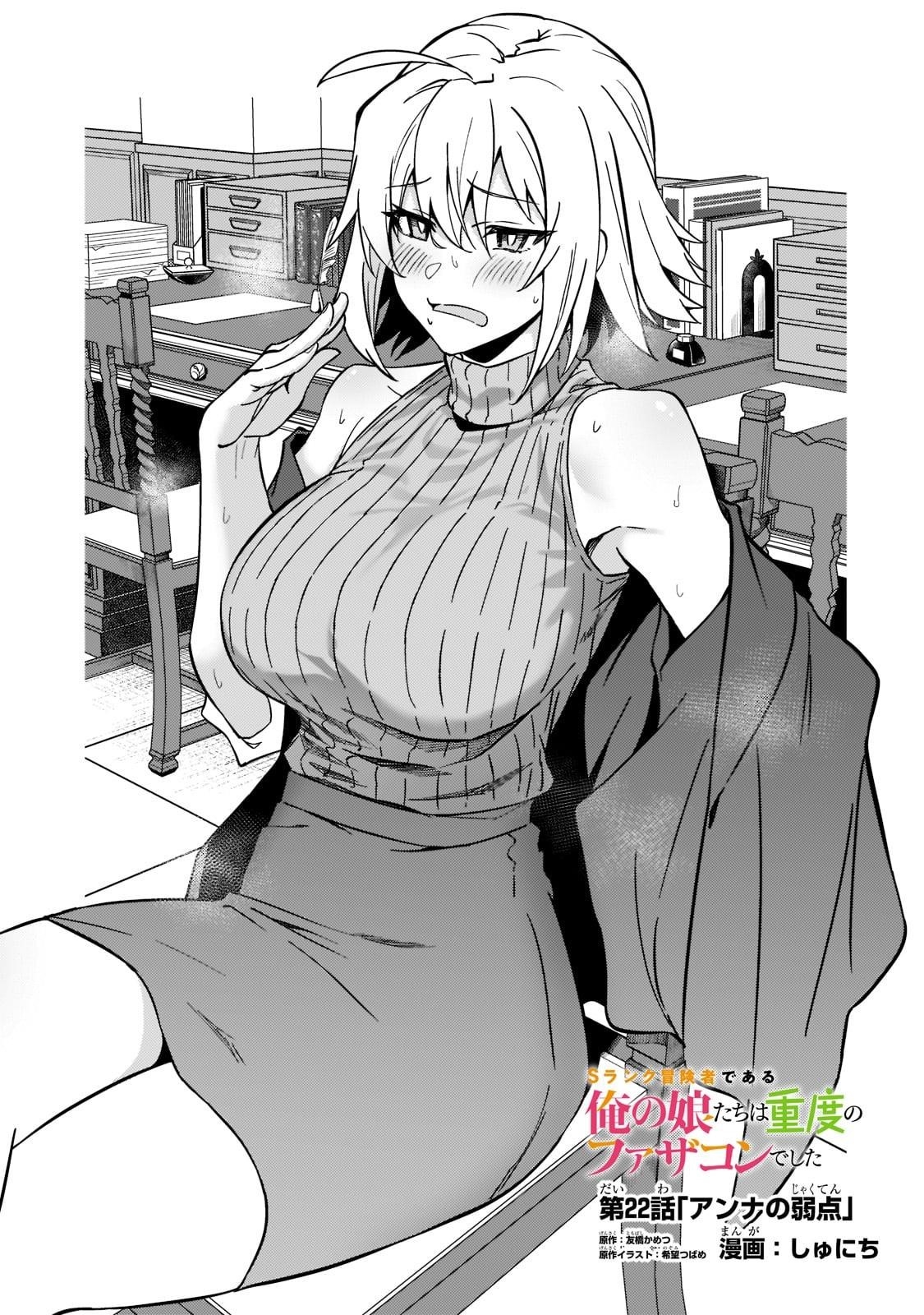 S Rank Boukensha De Aru Ore No Musume-Tachi Wa Juudo No Father Con Deshita Chapter 22 - Page 1