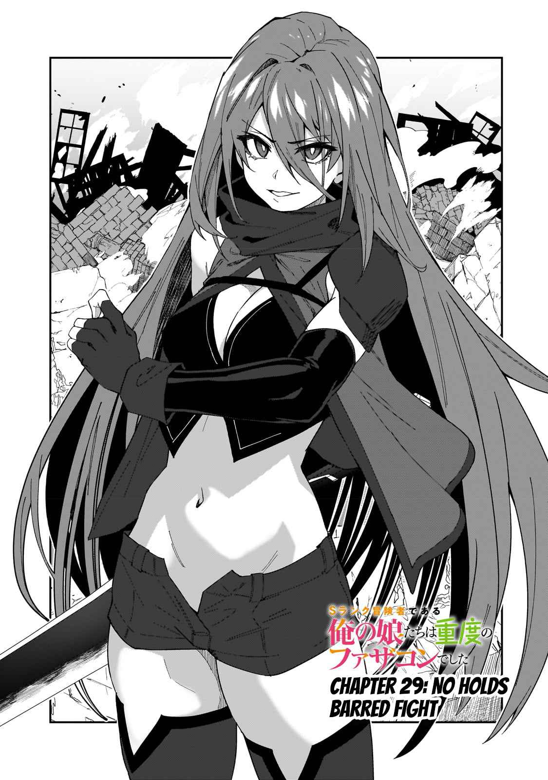 S Rank Boukensha De Aru Ore No Musume-Tachi Wa Juudo No Father Con Deshita Chapter 29 - Page 1