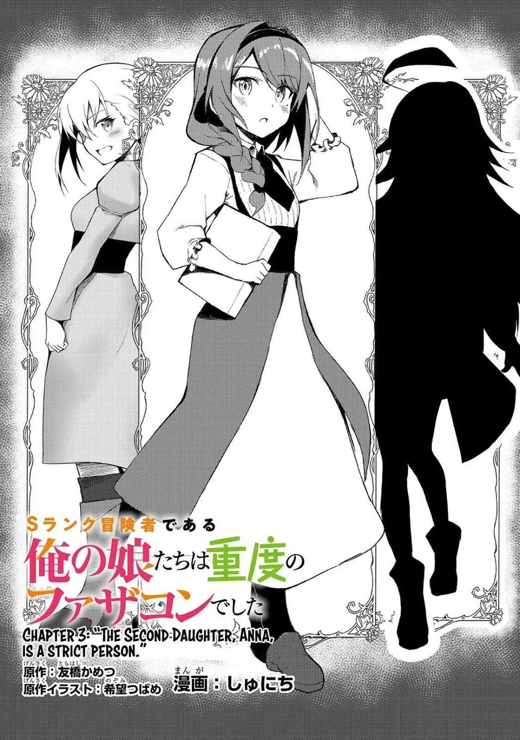 S Rank Boukensha De Aru Ore No Musume-Tachi Wa Juudo No Father Con Deshita Chapter 3 - Page 1