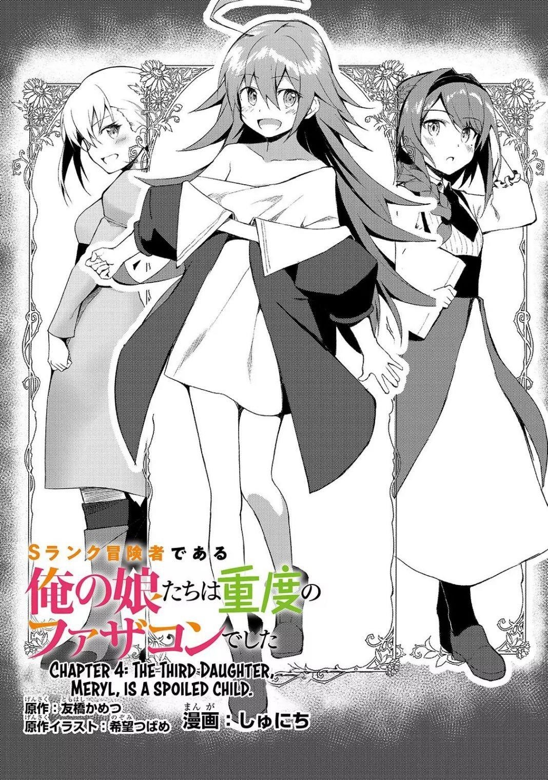 S Rank Boukensha De Aru Ore No Musume-Tachi Wa Juudo No Father Con Deshita Chapter 4 - Page 1