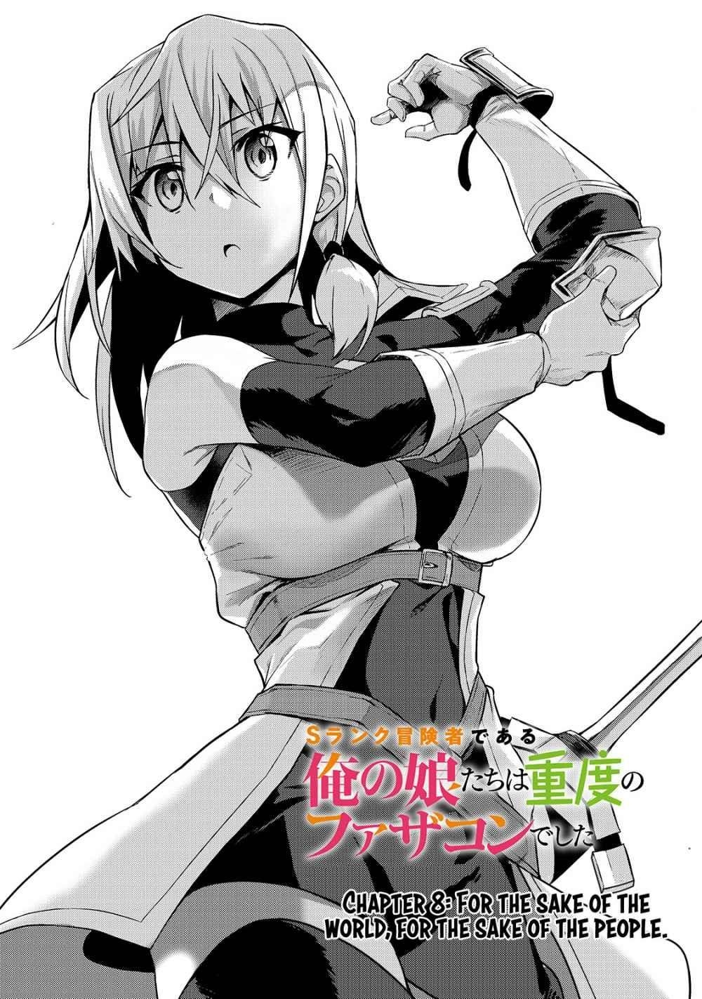 S Rank Boukensha De Aru Ore No Musume-Tachi Wa Juudo No Father Con Deshita Chapter 8 - Page 2