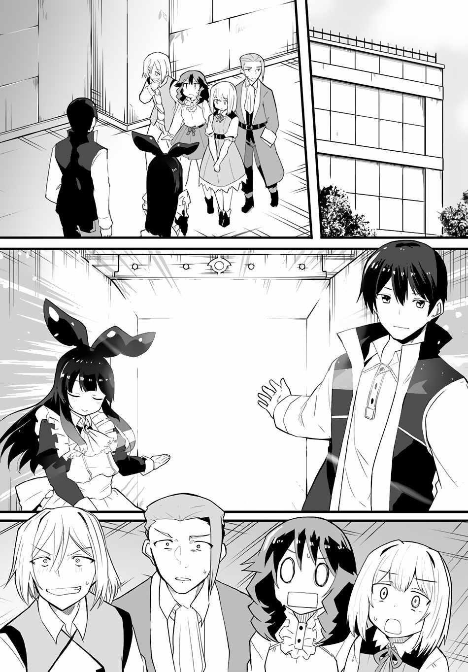 Magi Craft Meister Chapter 36 - Page 13