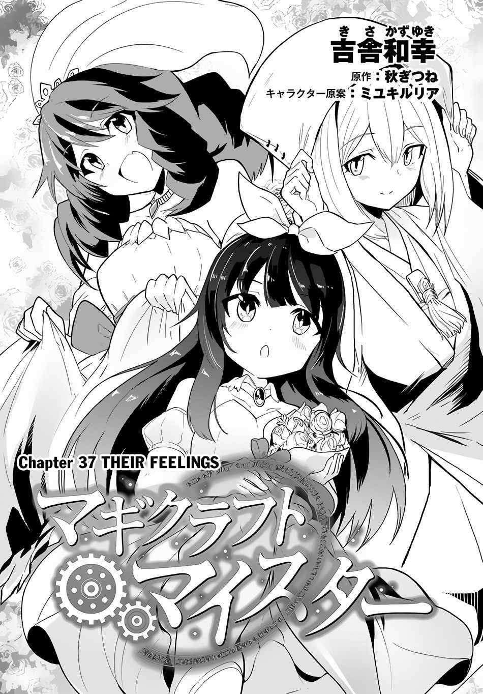 Magi Craft Meister Chapter 37 - Page 2