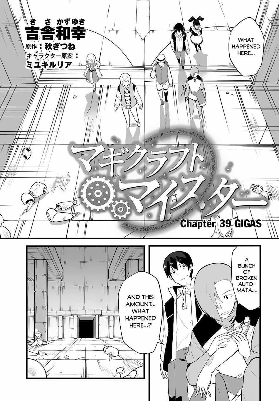 Magi Craft Meister Chapter 39 - Page 1