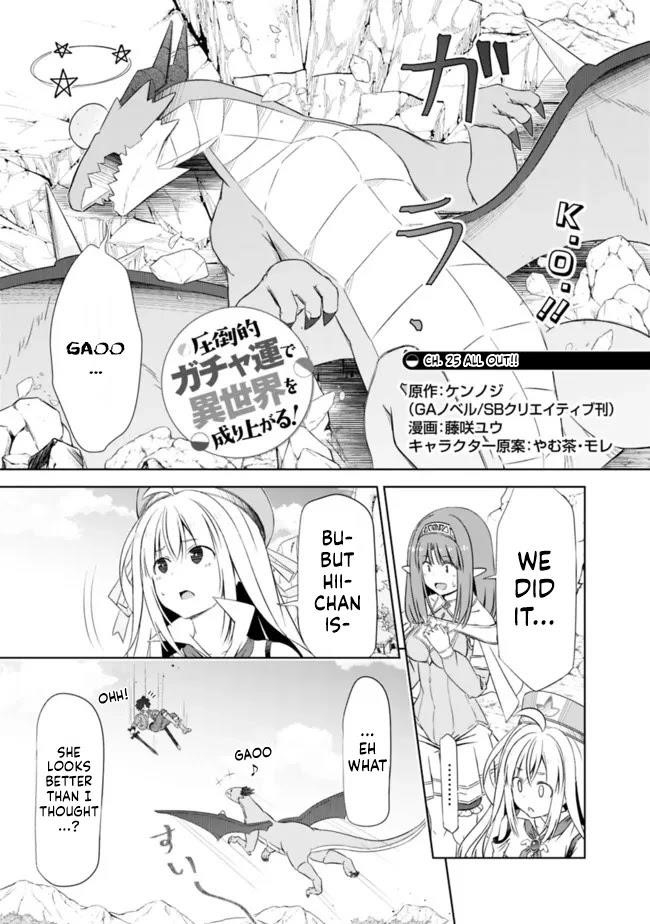 I Rose Suddenly In The Alternate World By Overwhelming Gacha With Luck! Chapter 25 - Page 1