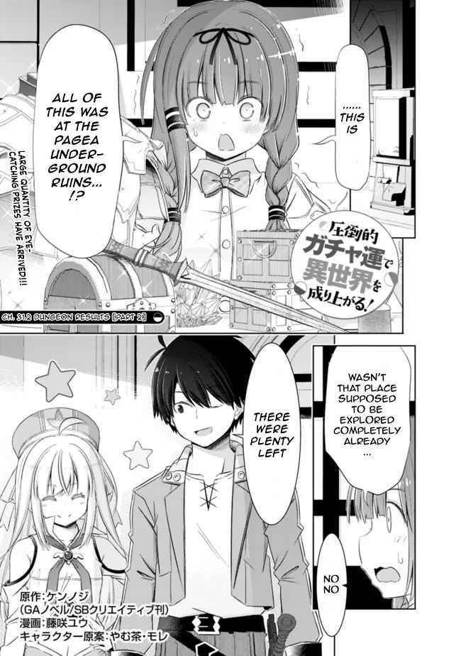 I Rose Suddenly In The Alternate World By Overwhelming Gacha With Luck! Chapter 31.5 - Page 1