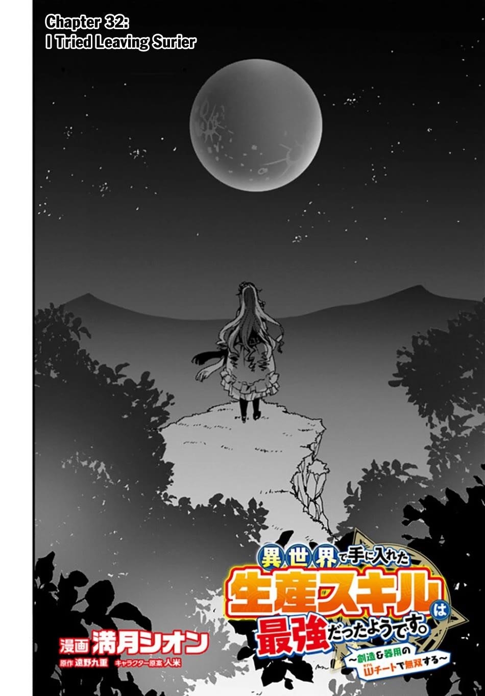 It Seems the Production Skill Acquired in Another World is the Strongest Chapter 32 - Page 2