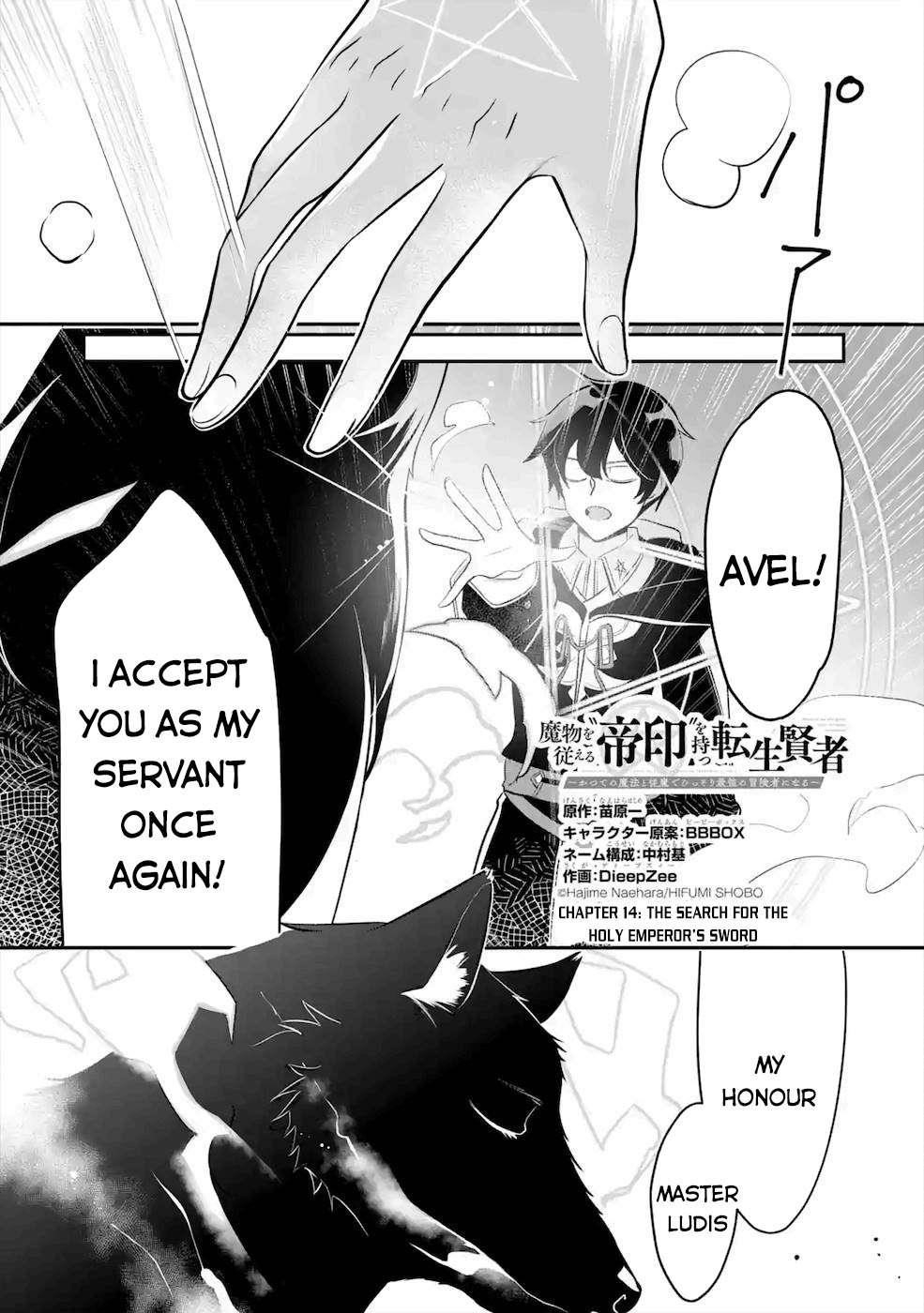 Mamono o Shitagaeru “Teiin” o Motsu Tensei Kenja – Katsute no Mahou to Juuma de Hissori Saikyou no Boukensha ni Naru Chapter 14 - Page 1