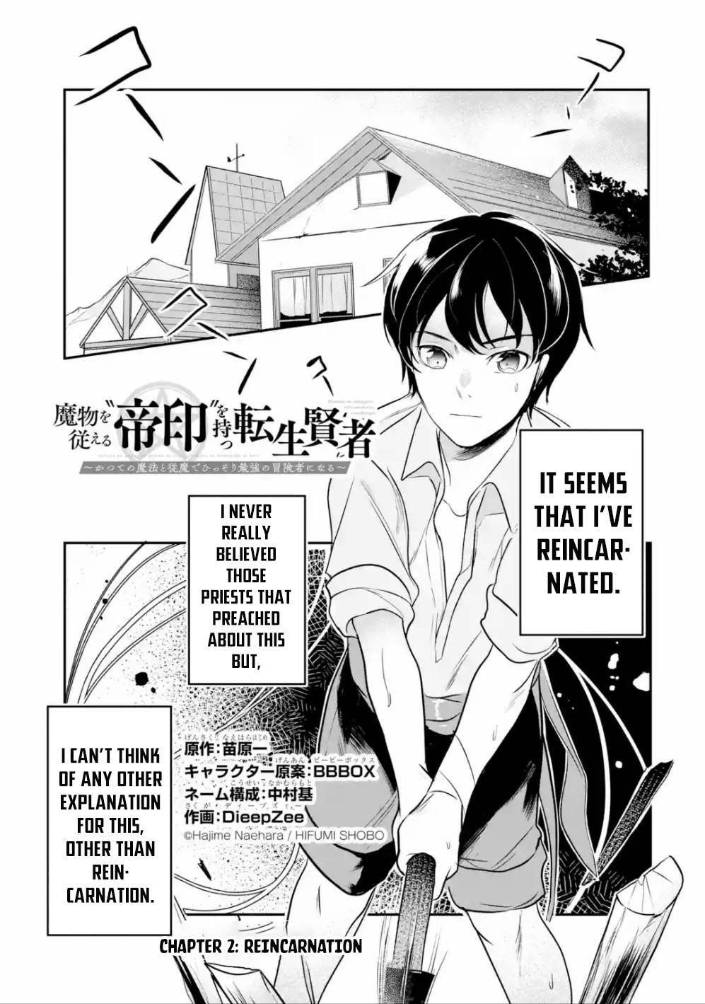 Mamono o Shitagaeru “Teiin” o Motsu Tensei Kenja – Katsute no Mahou to Juuma de Hissori Saikyou no Boukensha ni Naru Chapter 2.1 - Page 1