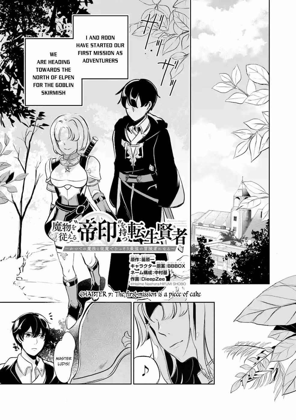 Mamono o Shitagaeru “Teiin” o Motsu Tensei Kenja – Katsute no Mahou to Juuma de Hissori Saikyou no Boukensha ni Naru Chapter 7 - Page 1