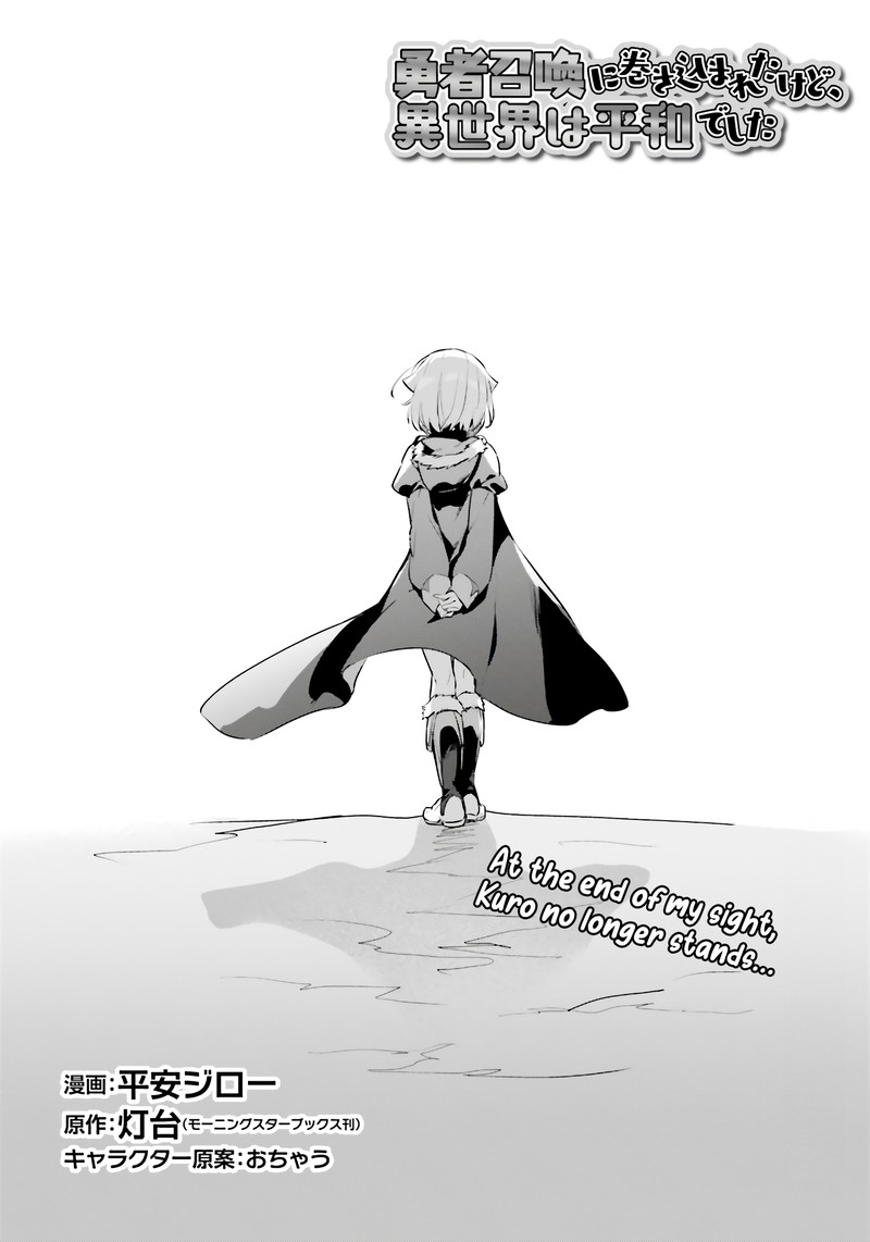 I Was Caught Up In a Hero Summoning, but That World Is at Peace Chapter 51 - Page 4