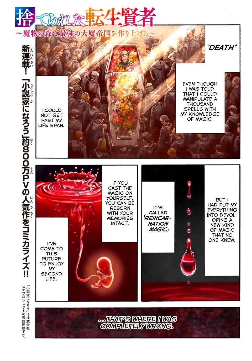 The Reincarnated Sage who was abandoned ~I will create the strongest Demon Empire in the Demon Forest~ Chapter 1.1 - Page 1