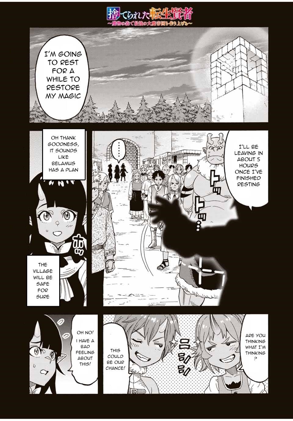 The Reincarnated Sage who was abandoned ~I will create the strongest Demon Empire in the Demon Forest~ Chapter 18 - Page 2