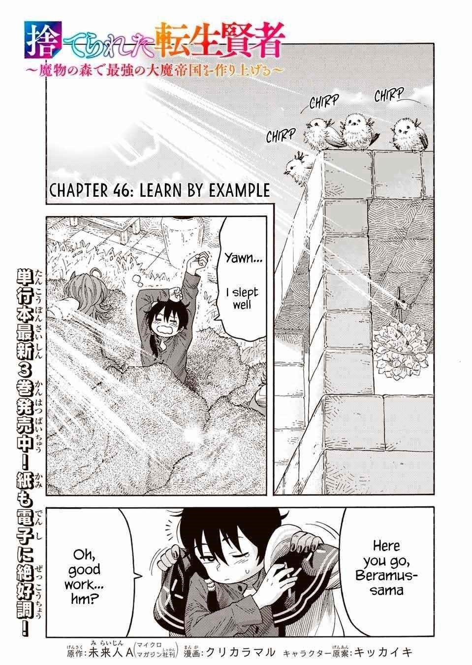 The Reincarnated Sage who was abandoned ~I will create the strongest Demon Empire in the Demon Forest~ Chapter 46 - Page 1