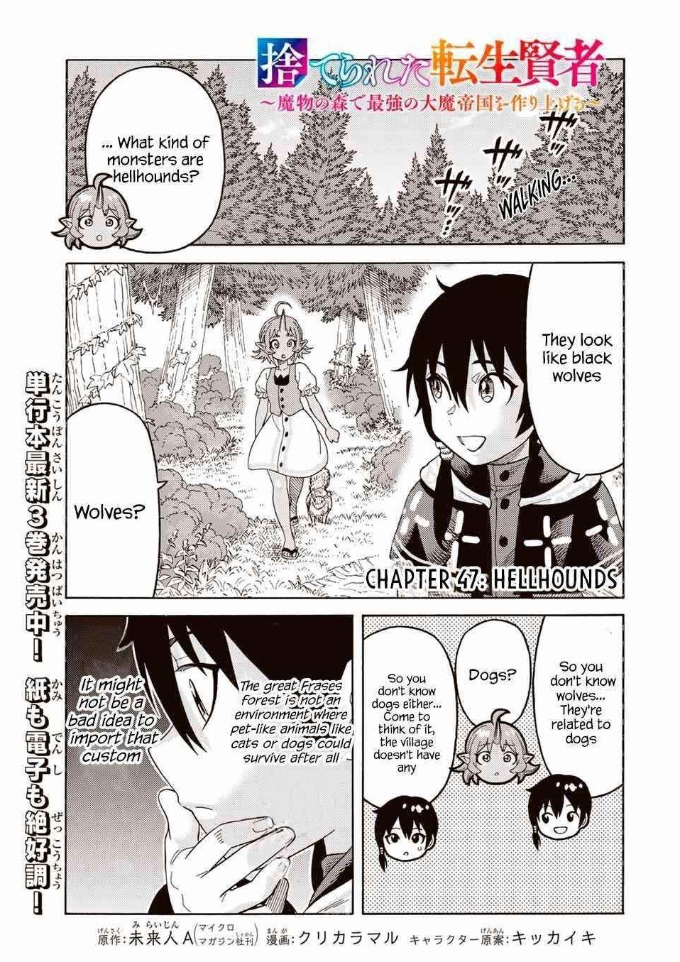 The Reincarnated Sage who was abandoned ~I will create the strongest Demon Empire in the Demon Forest~ Chapter 47 - Page 1