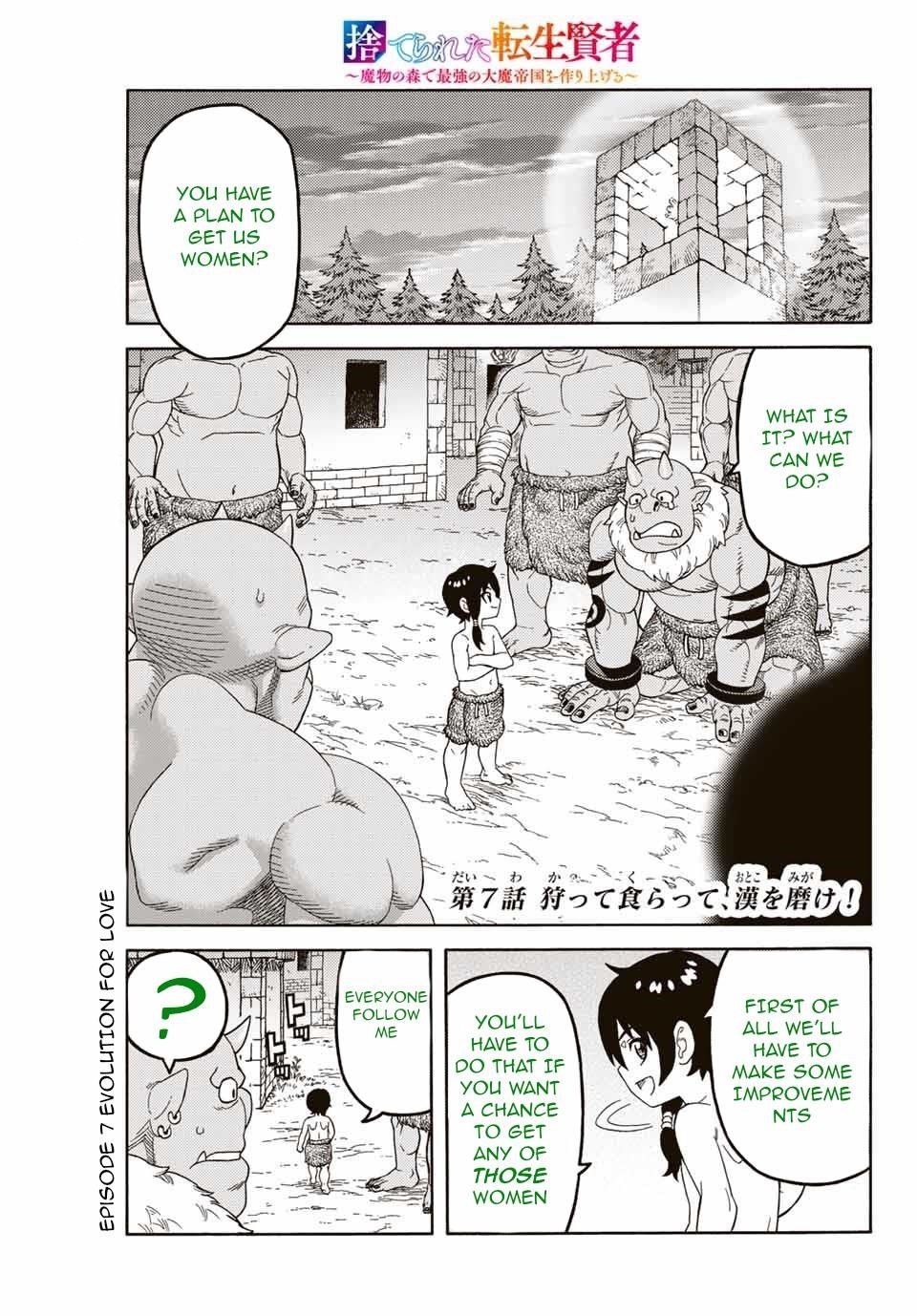 The Reincarnated Sage who was abandoned ~I will create the strongest Demon Empire in the Demon Forest~ Chapter 7 - Page 2